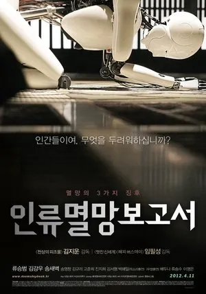 Affiche du film Doomsday Book