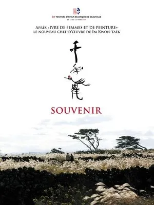 Affiche du film Souvenir