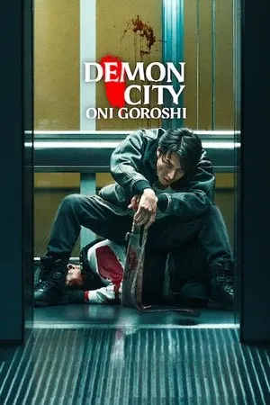 Affiche du film Demon City Oni Goroshi