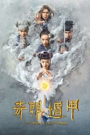 Affiche du film The Thousand Faces of Dunjia