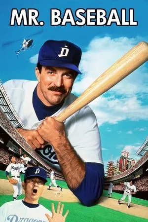 Affiche du film Mr. Baseball