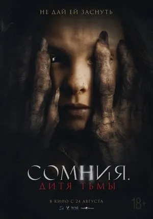 Affiche du film Bóng Ðè