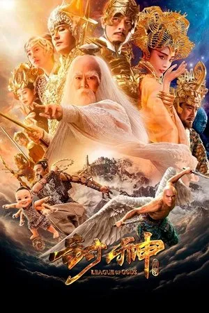 Affiche du film Ligue des Dieux