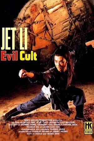 Affiche du film Evil Cult