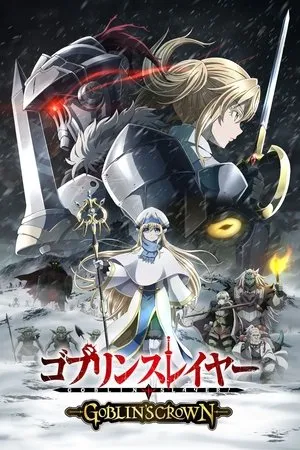 Affiche du film Goblin Slayer : Goblin's Crown