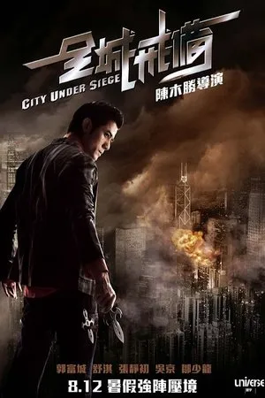 Affiche du film Blast
