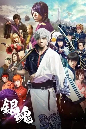 Affiche du film Gintama