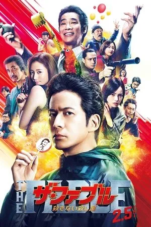 Affiche du film The Fable : The Killer Who Doesn’t Kill