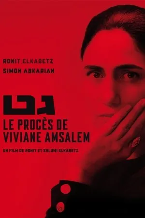 Affiche du film Le procès de Viviane Amsalem